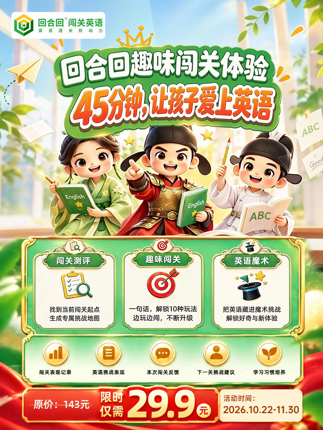 29.9体验课.png