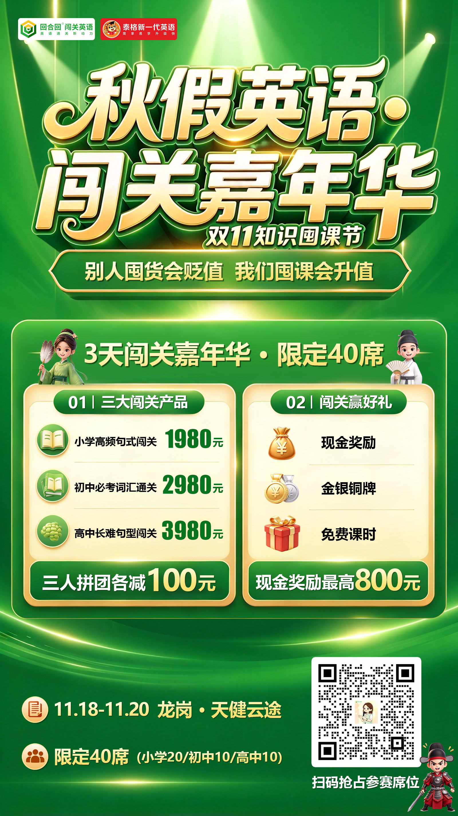 微信图片_20261022105405_6217_4.jpg